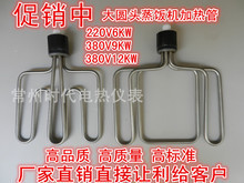 【蒸饭柜发热管】最新最全蒸饭柜发热管 产品参考信息