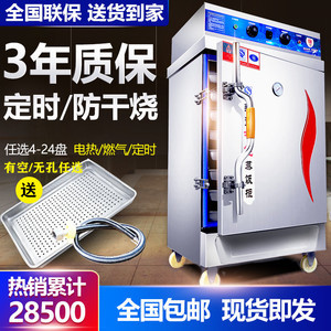 蒸饭箱商用燃气