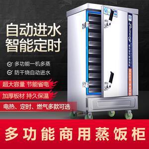 【米饭蒸箱】_米饭蒸箱